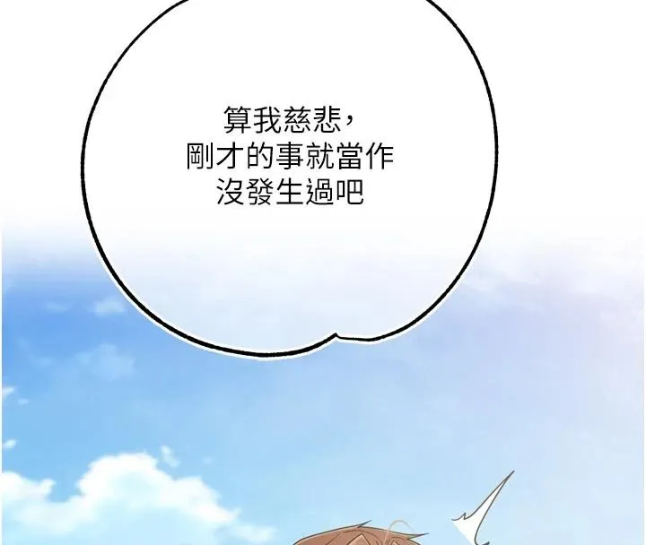 逆转食物链 - 第8話-獨立自主的過程 - page 66