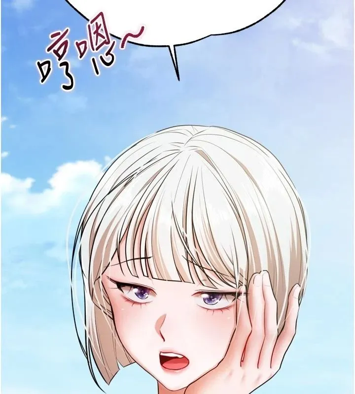 逆转食物链 - 第8話-獨立自主的過程 - page 71