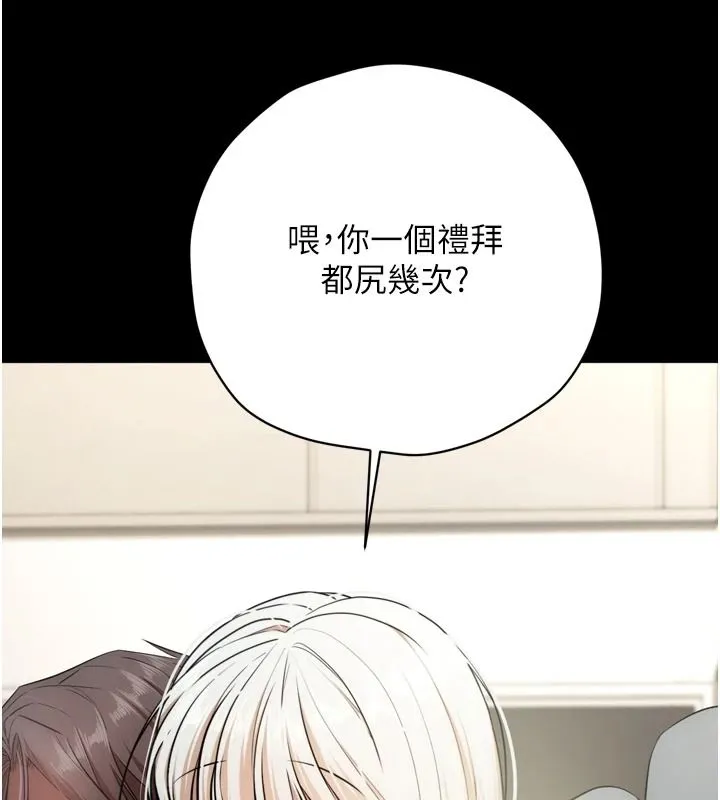 逆转食物链 - 第8話-獨立自主的過程 - page 95
