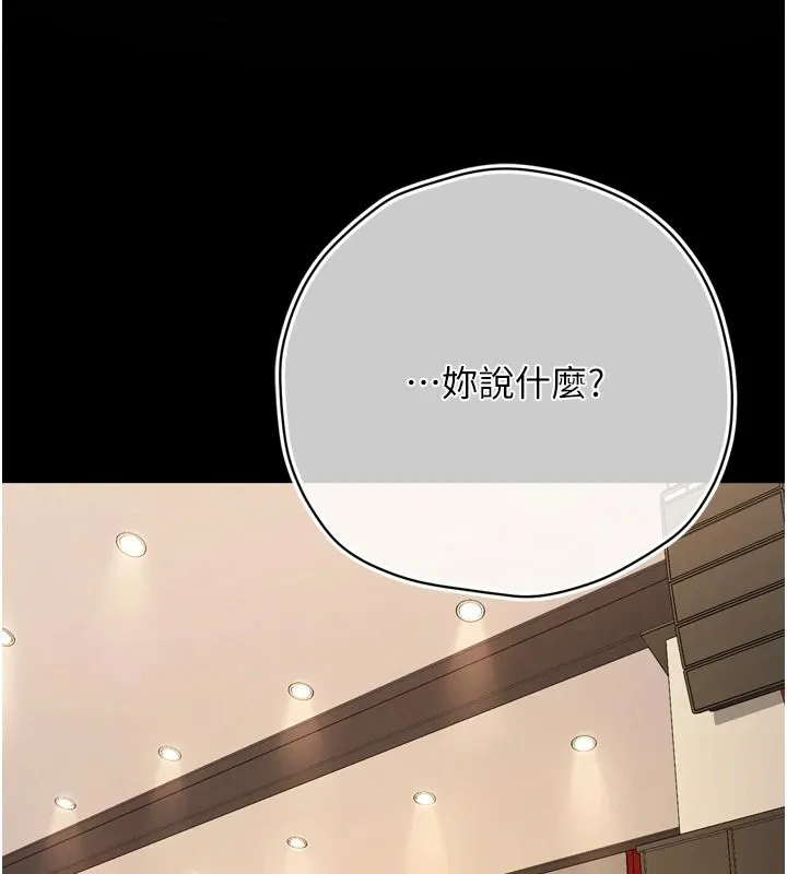 逆转食物链 - 第8話-獨立自主的過程 - page 98