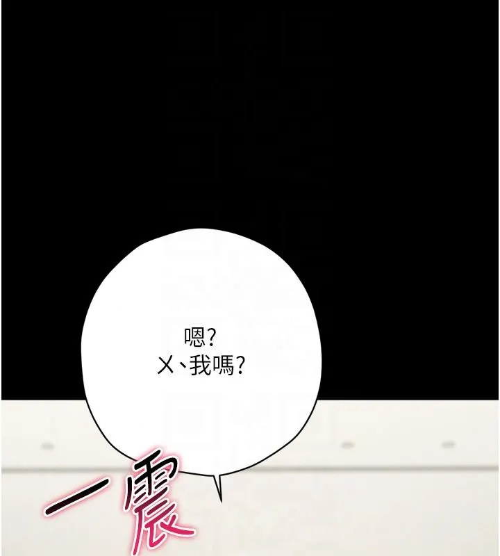 逆转食物链 - 第8話-獨立自主的過程 - page 100
