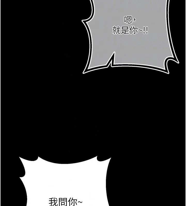 逆转食物链 - 第8話-獨立自主的過程 - page 102