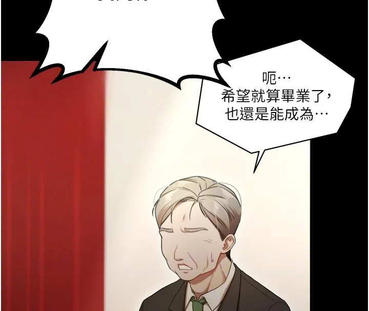 逆转食物链 - 第8話-獨立自主的過程 - page 103