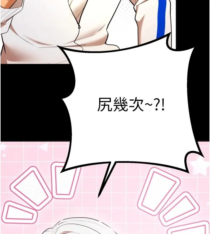 逆转食物链 - 第8話-獨立自主的過程 - page 108