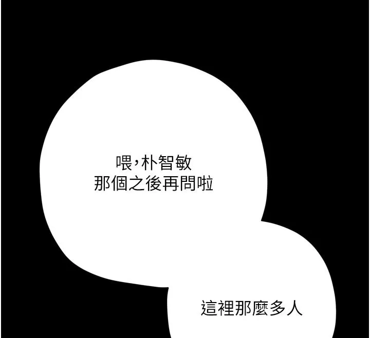 逆转食物链 - 第8話-獨立自主的過程 - page 111