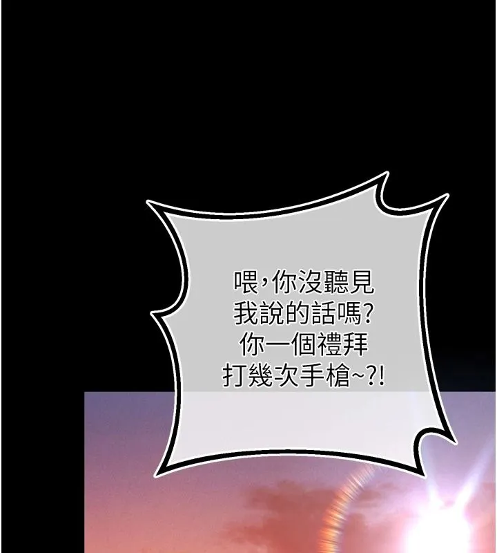 逆转食物链 - 第8話-獨立自主的過程 - page 115