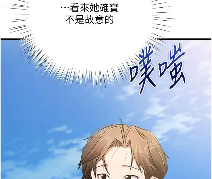 逆转食物链 - 第8話-獨立自主的過程 - page 118