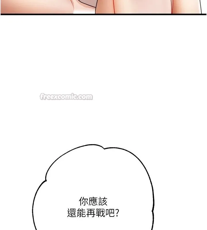 逆转食物链 - 第8話-獨立自主的過程 - page 120