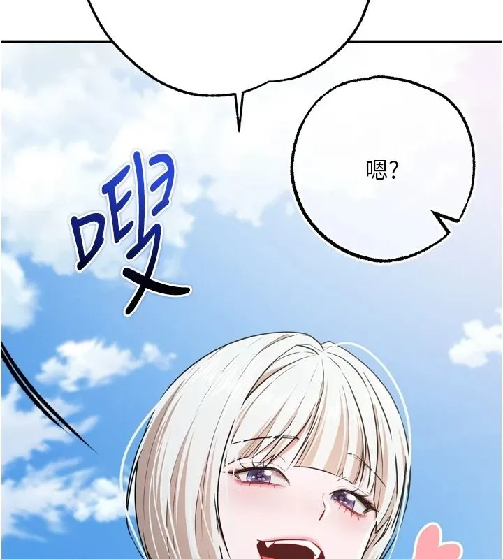 逆转食物链 - 第8話-獨立自主的過程 - page 121