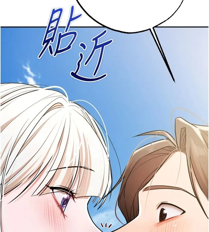 逆转食物链 - 第8話-獨立自主的過程 - page 125