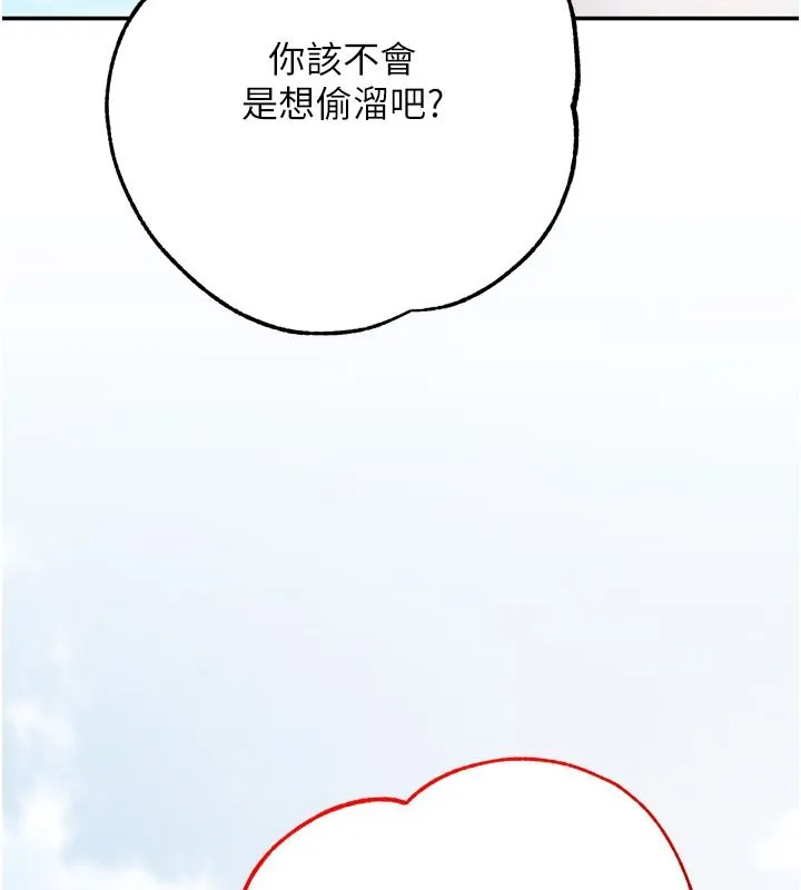 逆转食物链 - 第8話-獨立自主的過程 - page 127