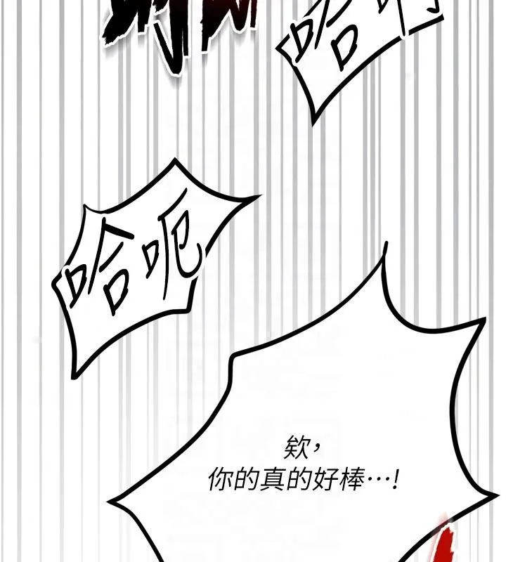 逆转食物链 - 第8話-獨立自主的過程 - page 142