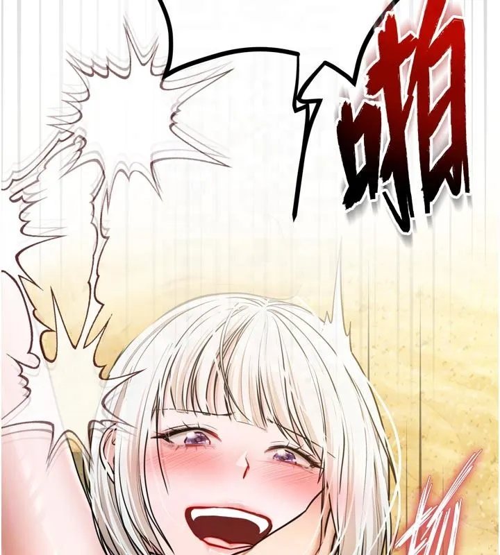 逆转食物链 - 第8話-獨立自主的過程 - page 143