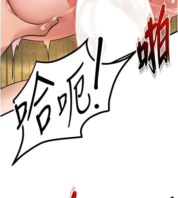逆转食物链 - 第8話-獨立自主的過程 - page 146