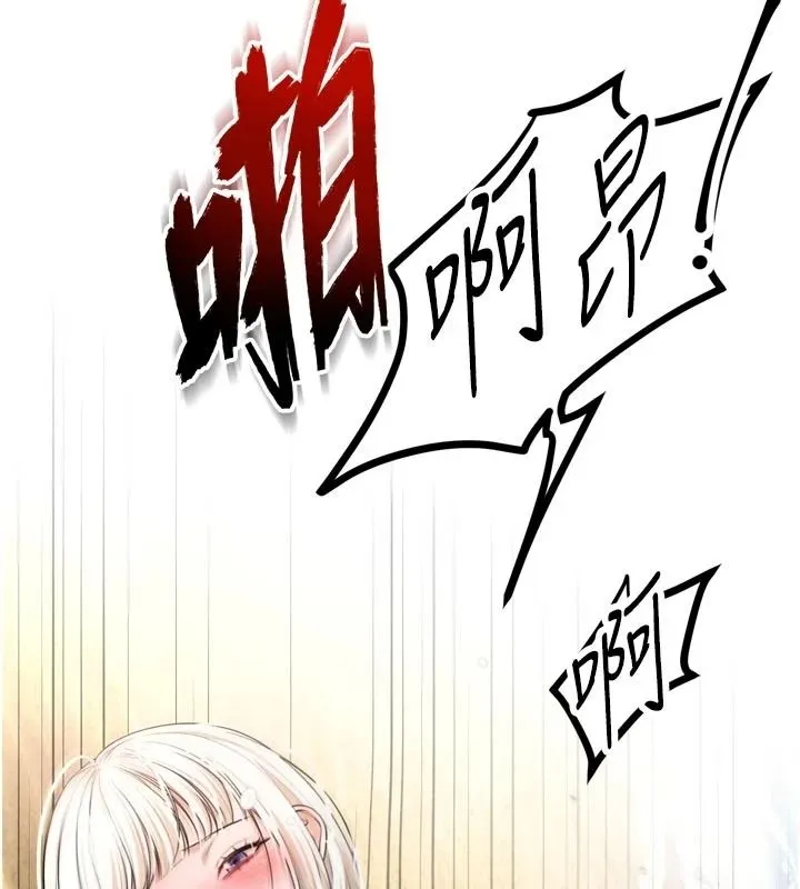 逆转食物链 - 第8話-獨立自主的過程 - page 147