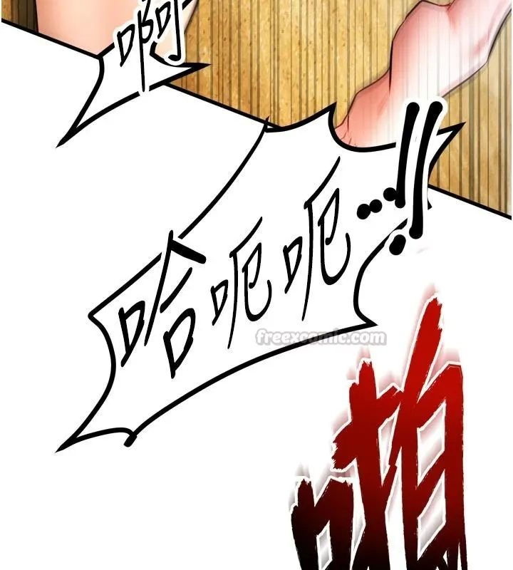 逆转食物链 - 第8話-獨立自主的過程 - page 150
