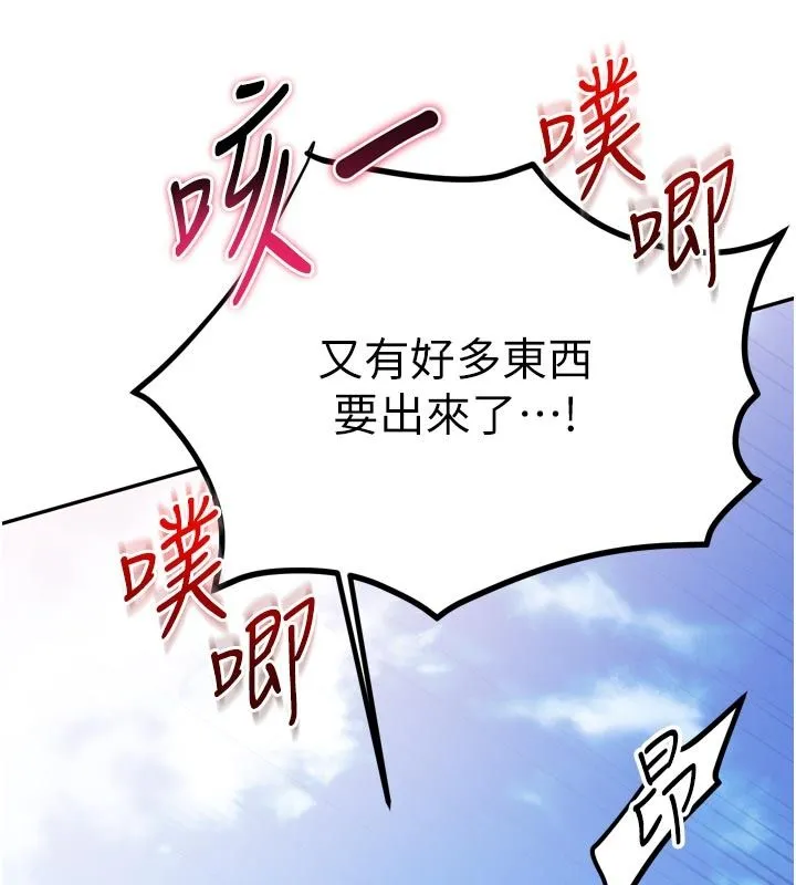 逆转食物链 - 第8話-獨立自主的過程 - page 152