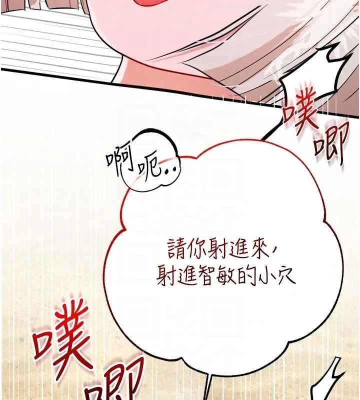 逆转食物链 - 第8話-獨立自主的過程 - page 157