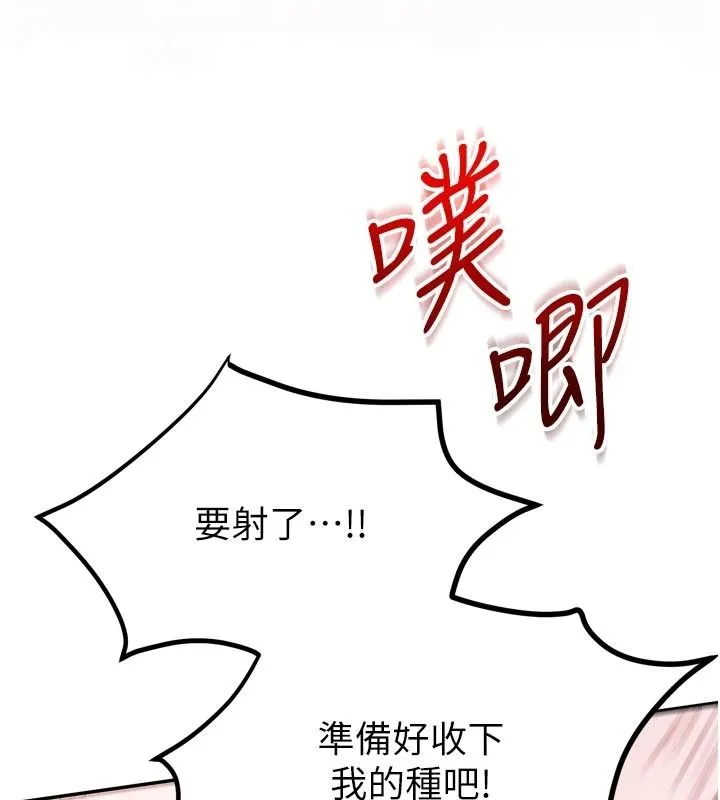逆转食物链 - 第8話-獨立自主的過程 - page 161