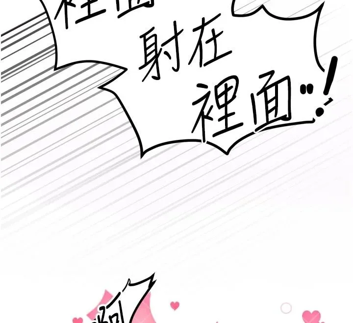逆转食物链 - 第8話-獨立自主的過程 - page 163