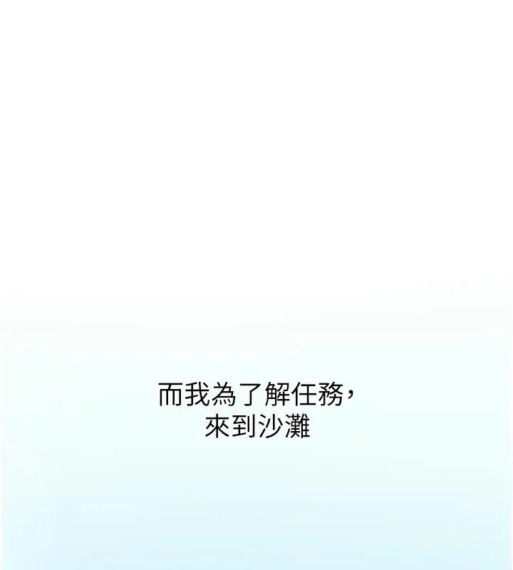 逆转食物链 - 第8話-獨立自主的過程 - page 174