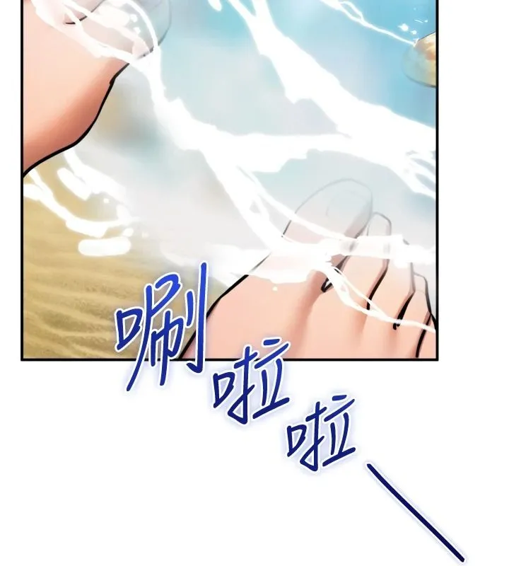 逆转食物链 - 第8話-獨立自主的過程 - page 183