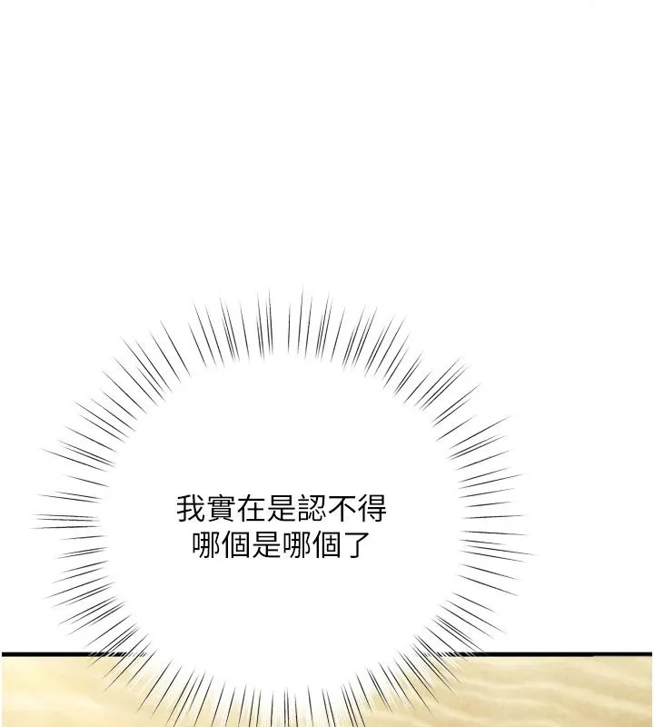 逆转食物链 - 第8話-獨立自主的過程 - page 184