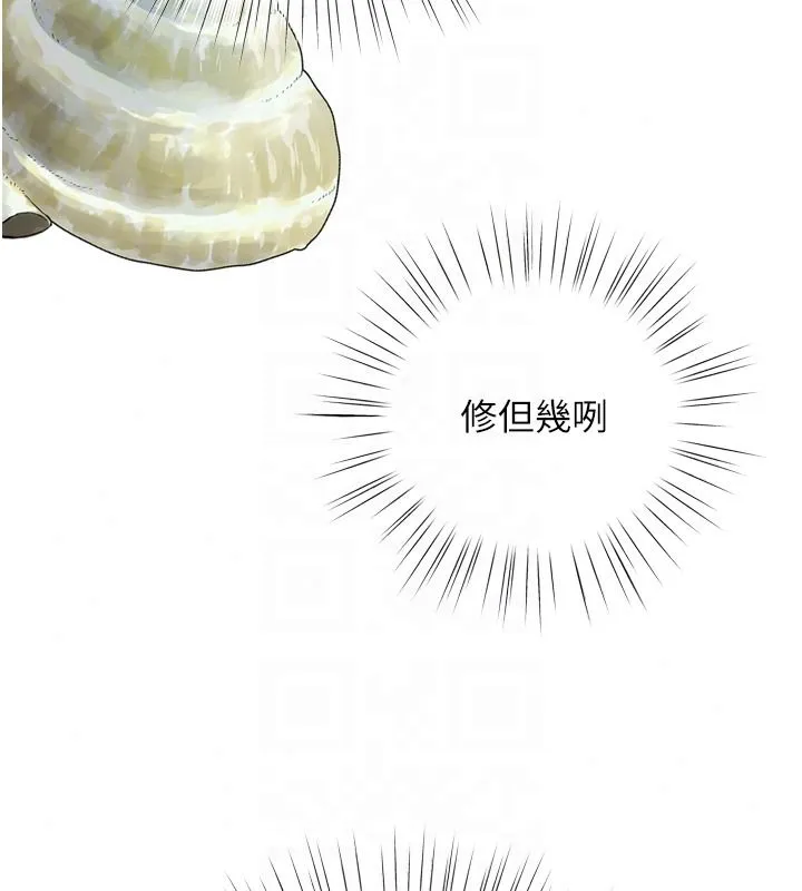 逆转食物链 - 第8話-獨立自主的過程 - page 191