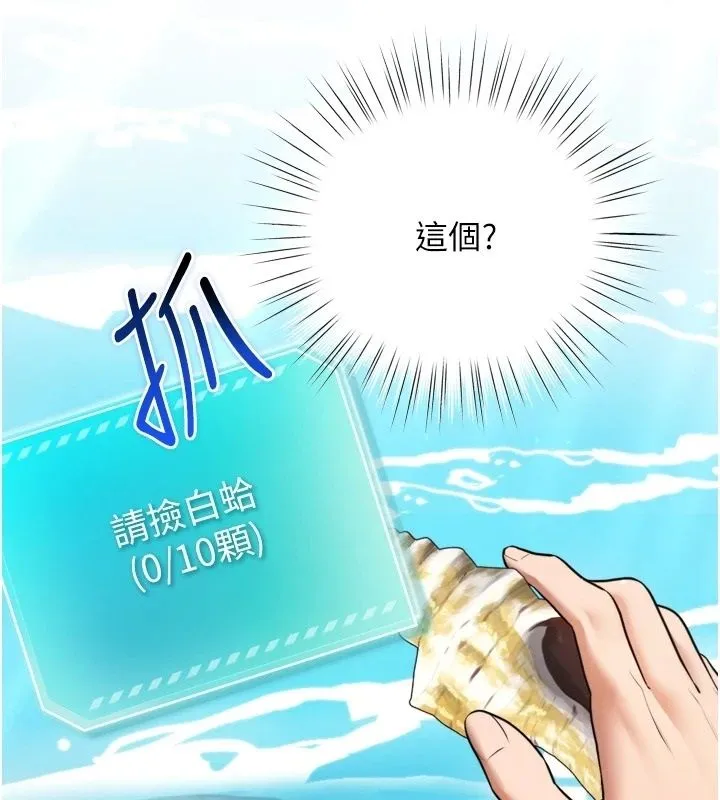 逆转食物链 - 第8話-獨立自主的過程 - page 194