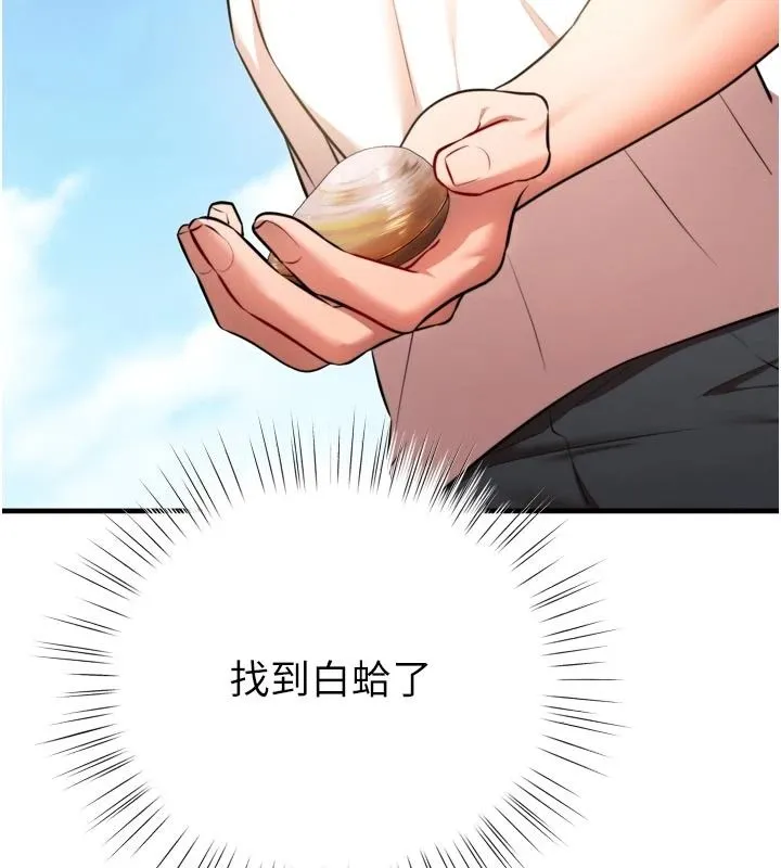 逆转食物链 - 第8話-獨立自主的過程 - page 200