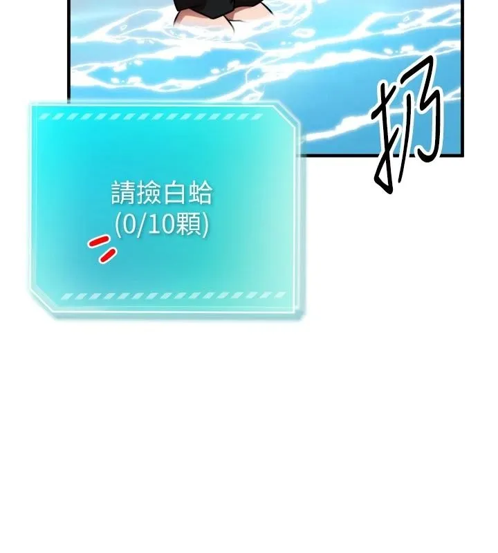 逆转食物链 - 第8話-獨立自主的過程 - page 203