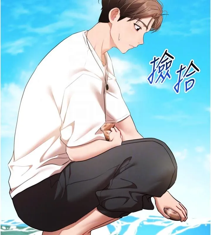 逆转食物链 - 第8話-獨立自主的過程 - page 216
