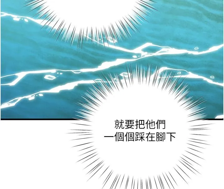 逆转食物链 - 第8話-獨立自主的過程 - page 221