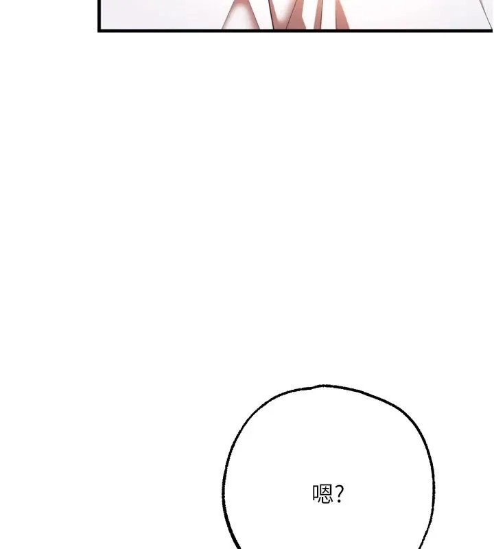 逆转食物链 - 第8話-獨立自主的過程 - page 224