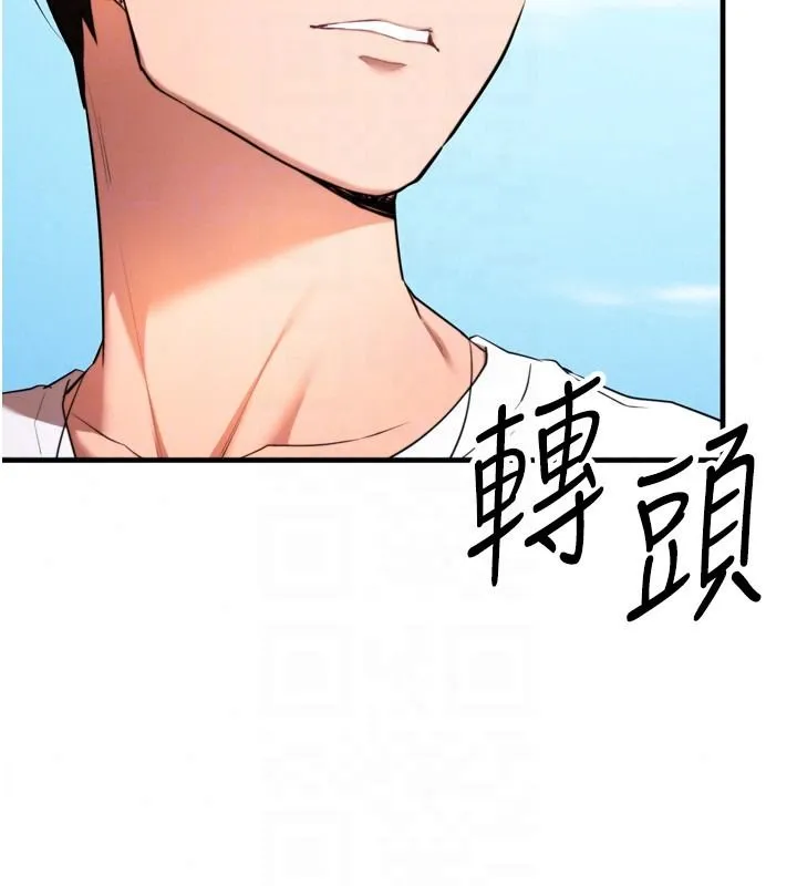 逆转食物链 - 第8話-獨立自主的過程 - page 226