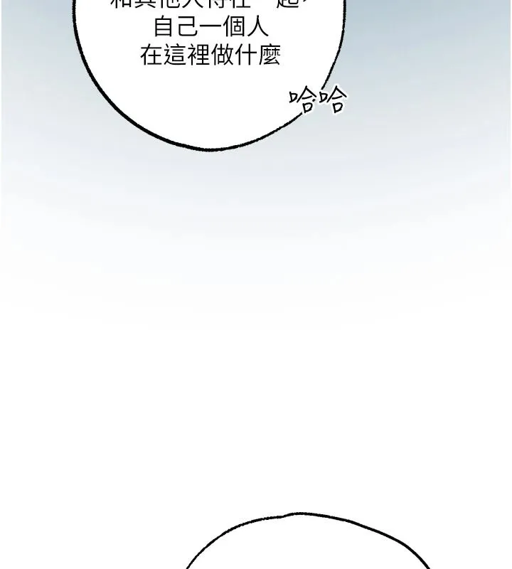 逆转食物链 - 第8話-獨立自主的過程 - page 230