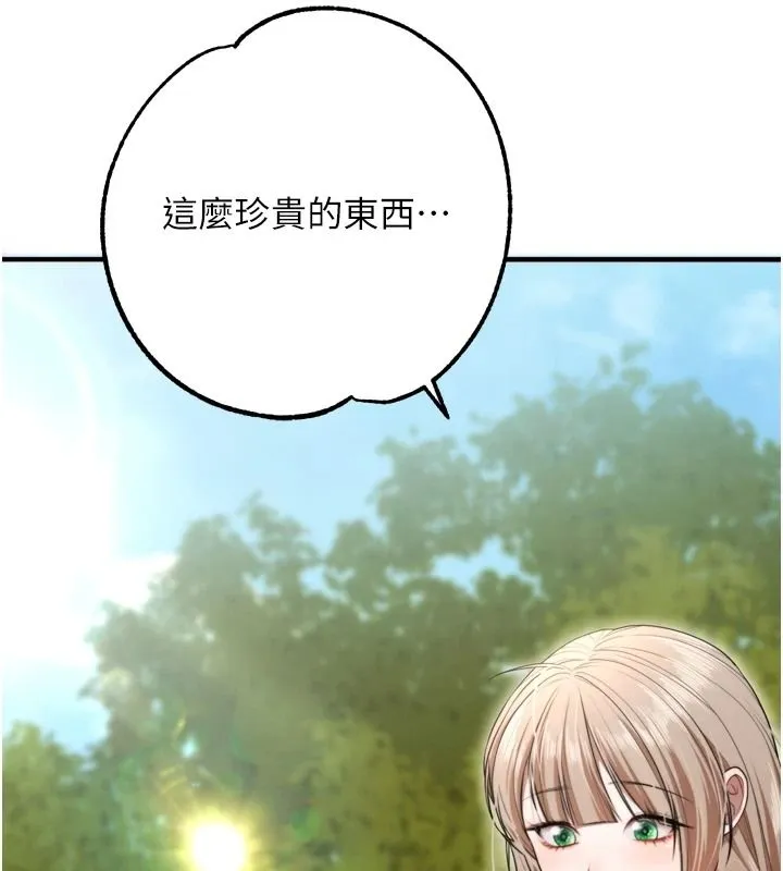 逆转食物链 - 第8話-獨立自主的過程 - page 235