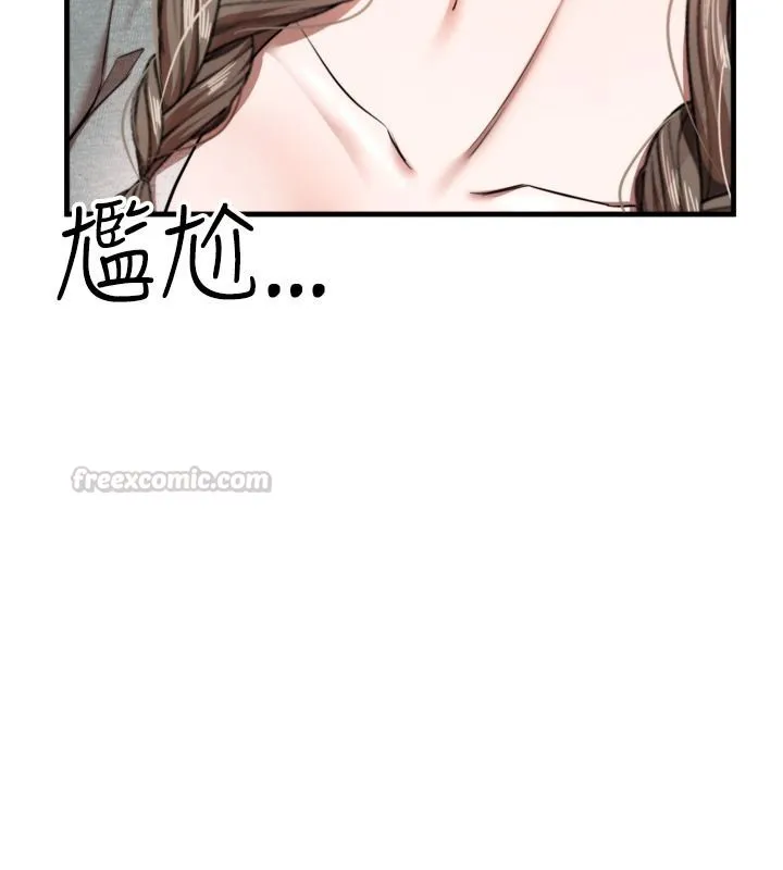 逆转食物链 - 第8話-獨立自主的過程 - page 240