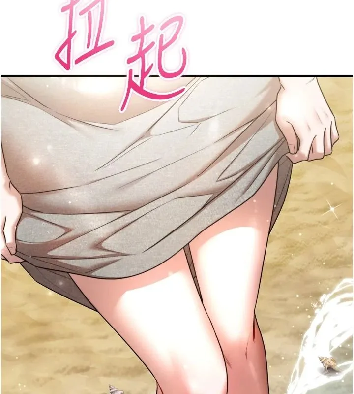 逆转食物链 - 第8話-獨立自主的過程 - page 248