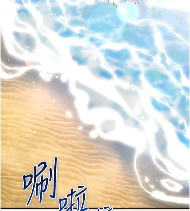 逆转食物链 - 第8話-獨立自主的過程 - page 256