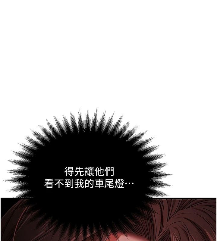 逆转食物链 - 第5話-慾望優先的漂流 - page 1