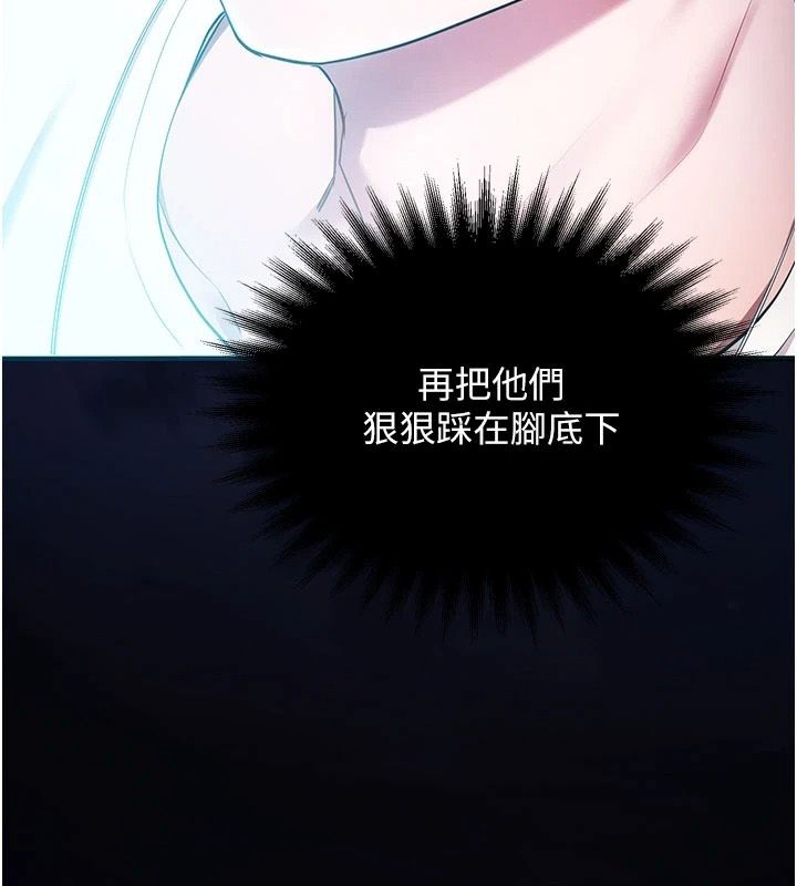 逆转食物链 - 第5話-慾望優先的漂流 - page 3