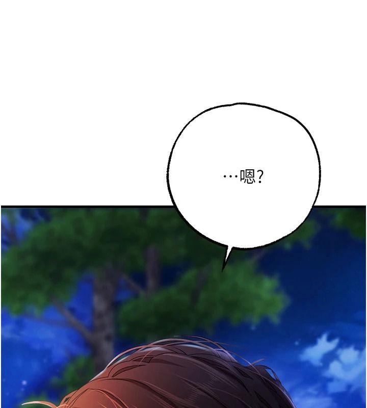 逆转食物链 - 第5話-慾望優先的漂流 - page 11
