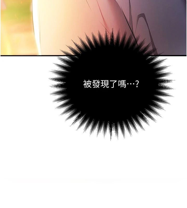 逆转食物链 - 第5話-慾望優先的漂流 - page 13