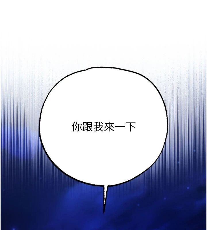 逆转食物链 - 第5話-慾望優先的漂流 - page 14