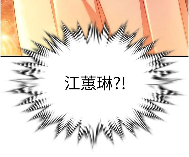 逆转食物链 - 第5話-慾望優先的漂流 - page 17
