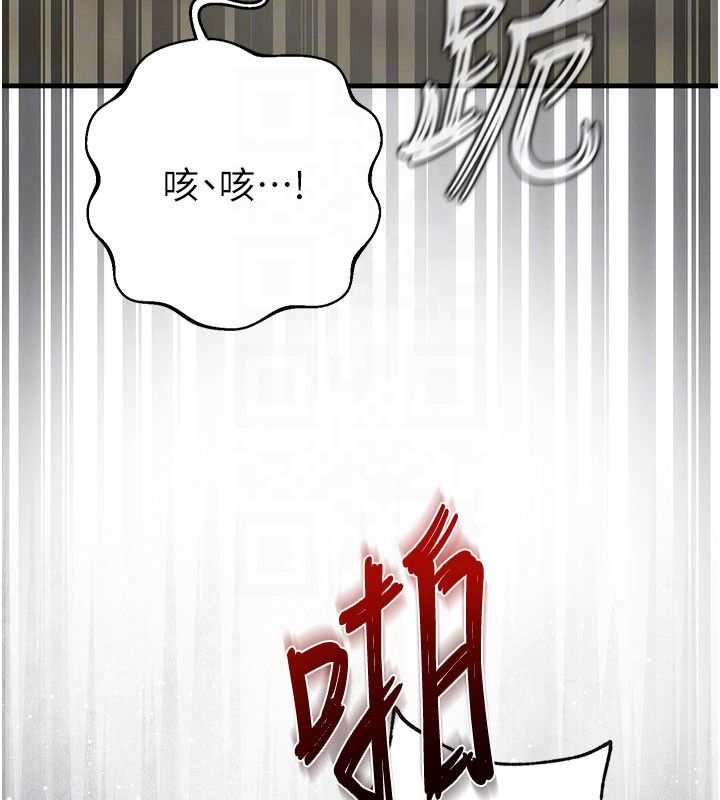 逆转食物链 - 第5話-慾望優先的漂流 - page 28