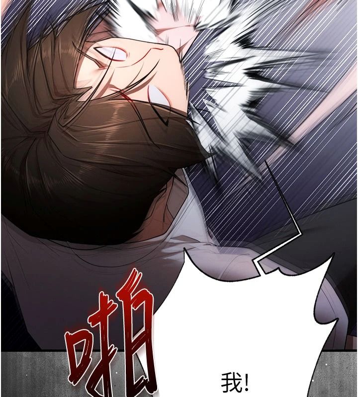 逆转食物链 - 第5話-慾望優先的漂流 - page 31