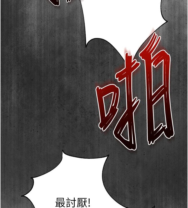 逆转食物链 - 第5話-慾望優先的漂流 - page 32