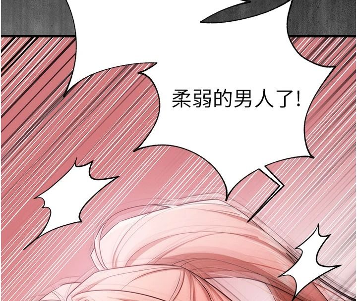 逆转食物链 - 第5話-慾望優先的漂流 - page 33